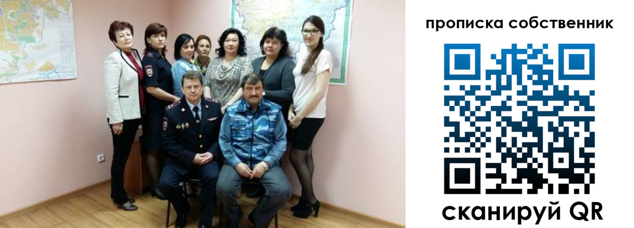 прописка от собственника в Раменском