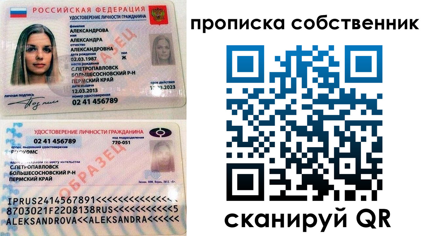 прописка гарантия в Раменском