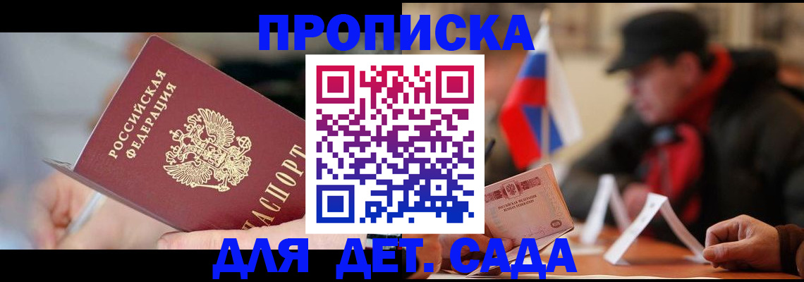 временная регистрация для всех в Раменском