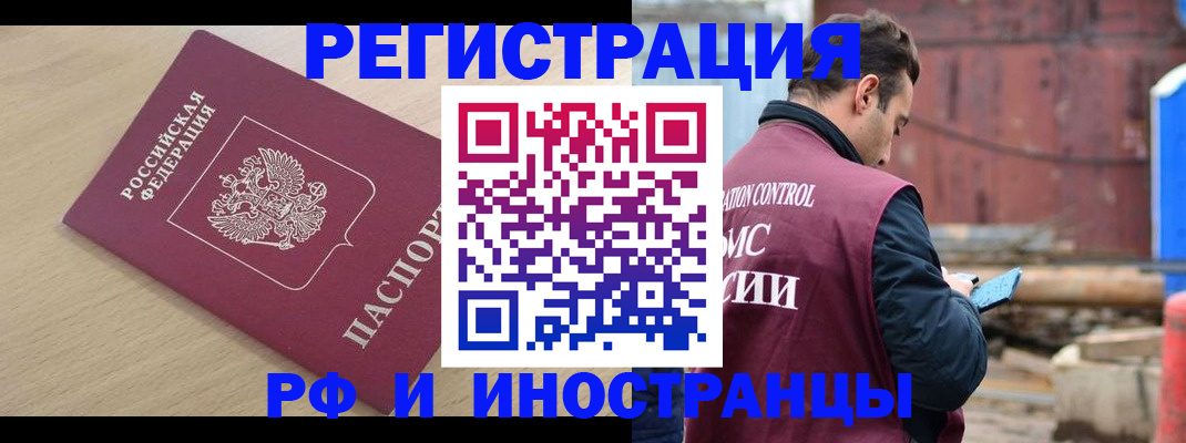 прописка поиск в Раменском