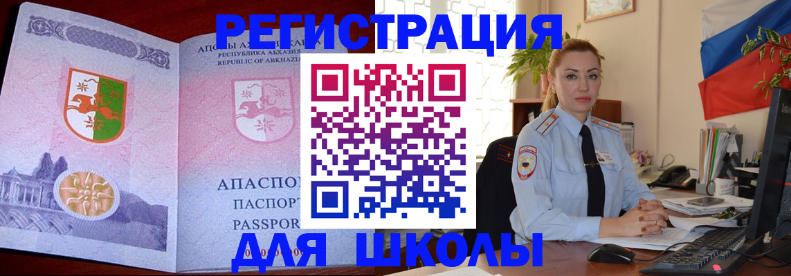 временная регистрация недорого в Раменском