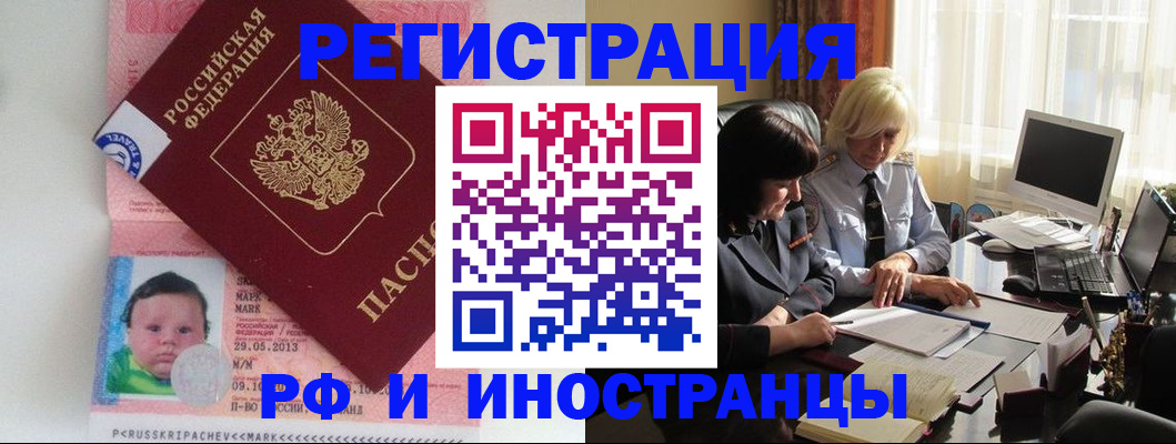 где прописаться в Раменском
