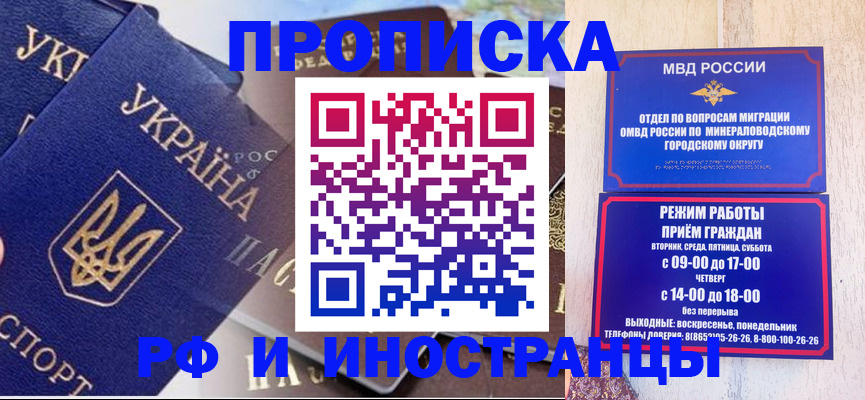 временная регистрация надежно в Раменском